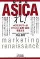 表紙画像：ASICAれ！